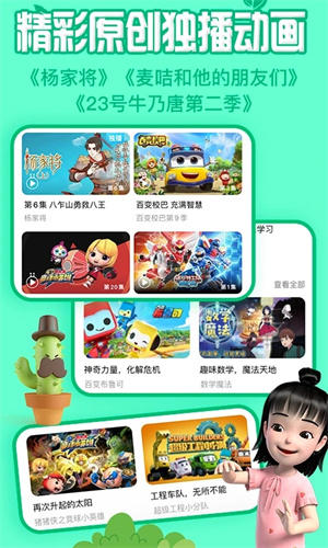 金鹰卡通麦咭TV[图3]