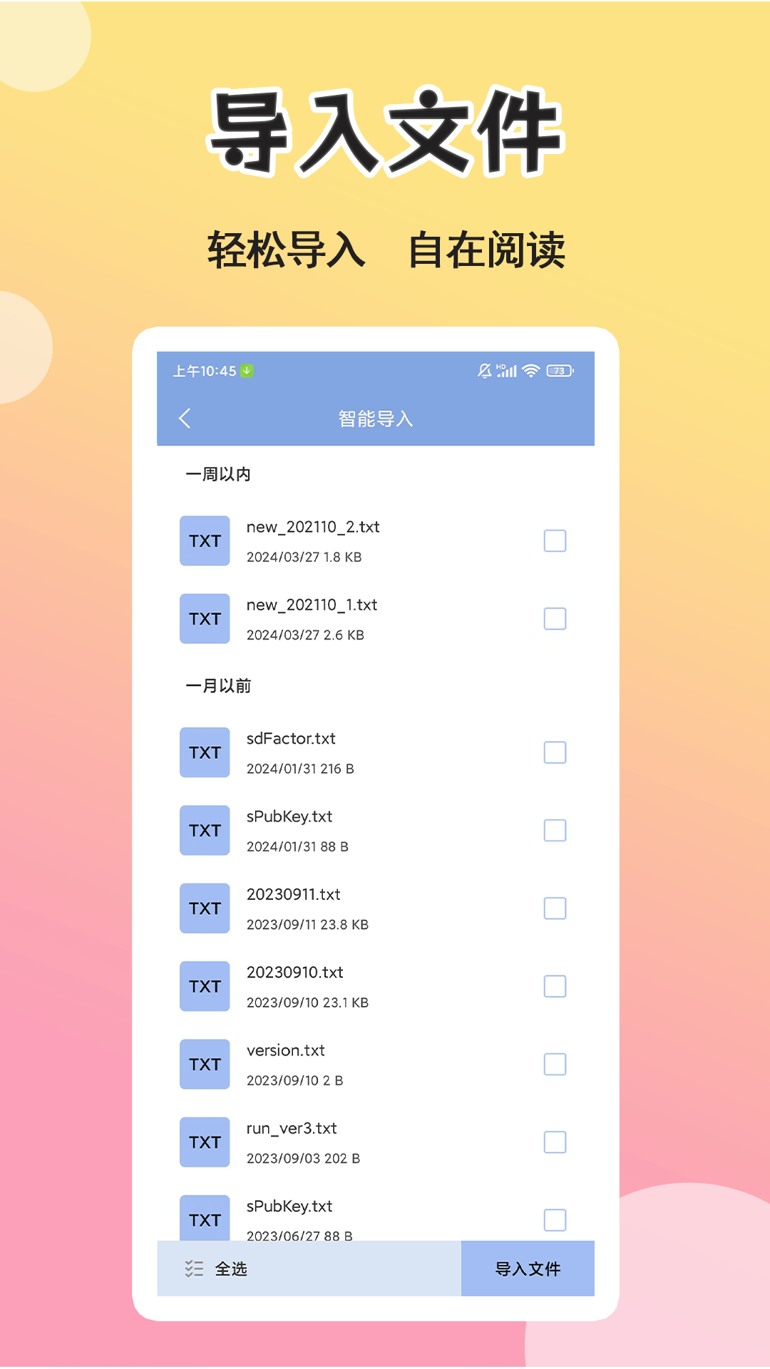 燃文小说阅读器免费下载app[图2]