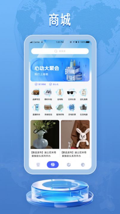 青岛云烊众联app官方版[图2]