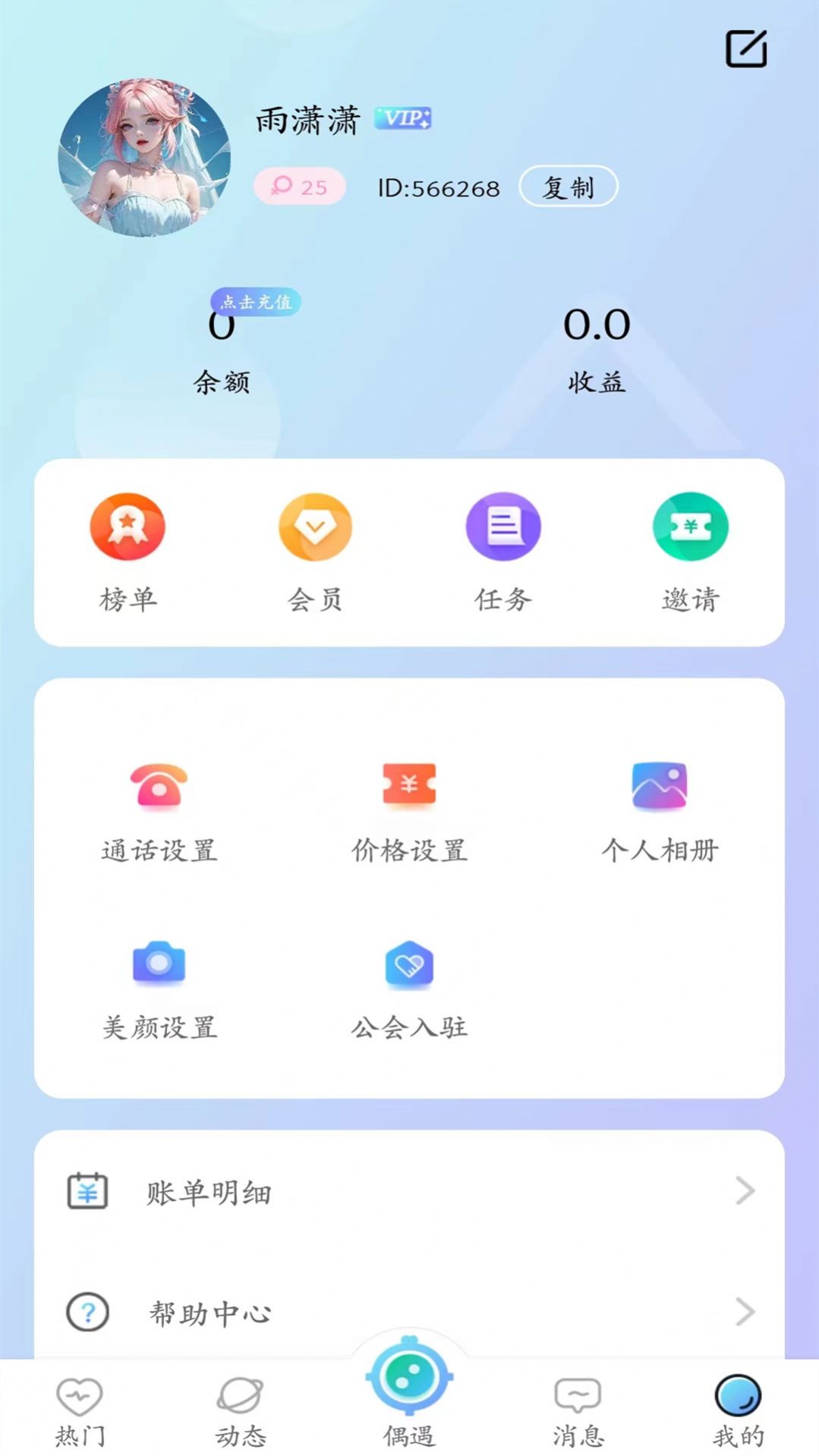 初见她高端社交app官方版[图1]