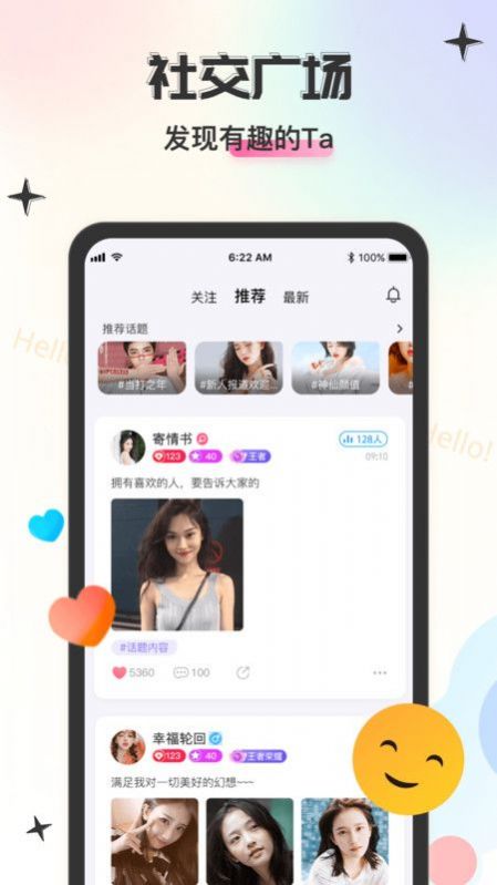 Lucky派对语音交友app官方版[图2]