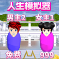 樱校人生模拟游戏中文手机版