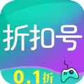 折扣号手游app官方版