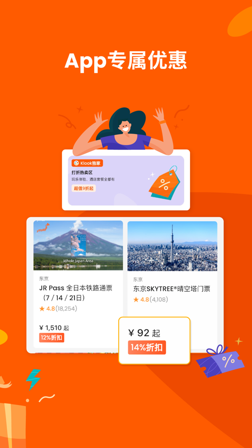 klook客路旅行官方版app下载[图3]