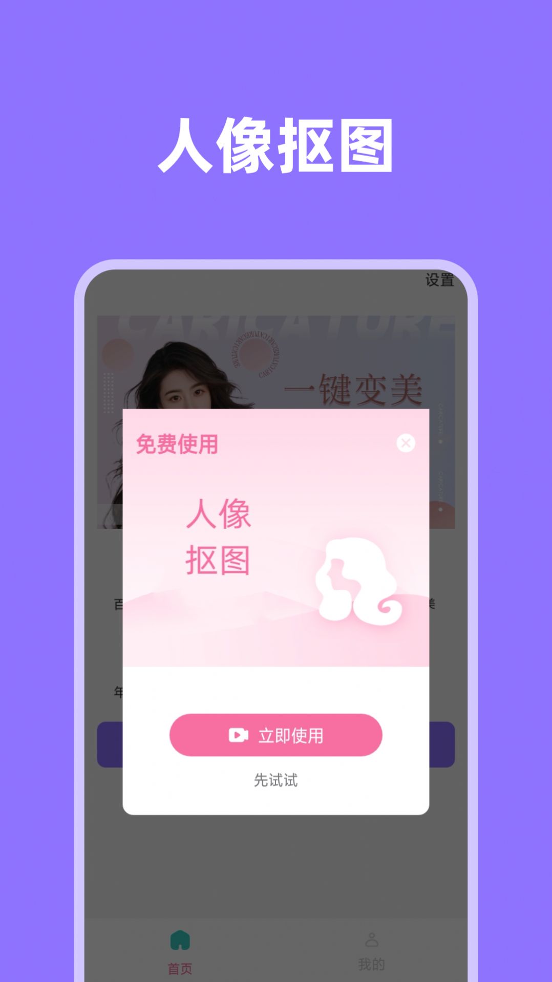 影像先锋图片处理app安卓版[图3]