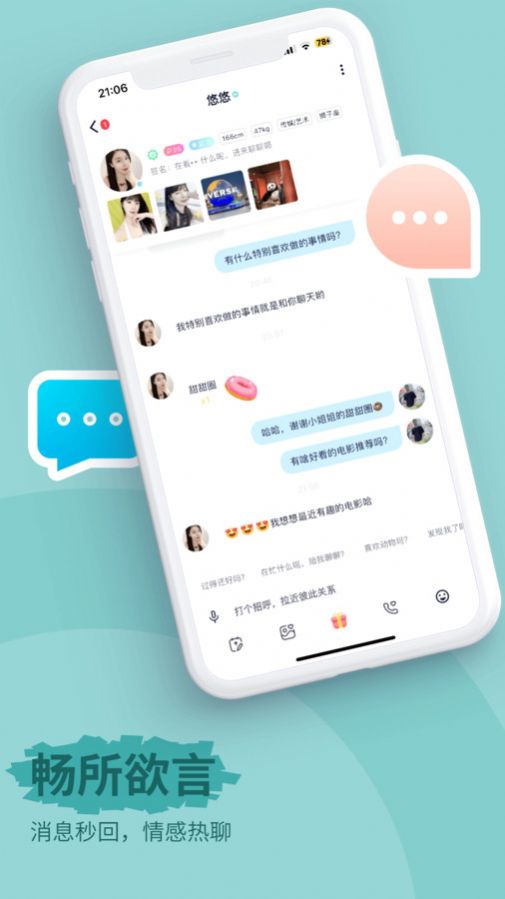 青兮同城交友app最新版[图1]