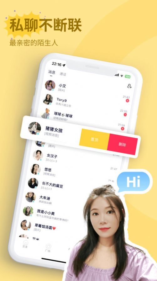 青兮同城交友app最新版[图2]