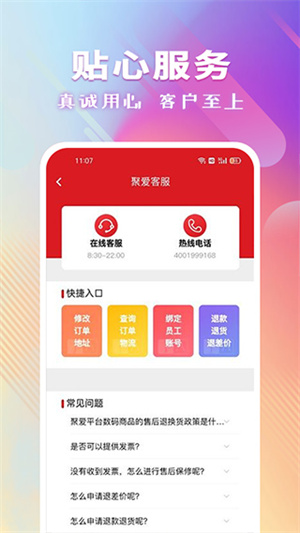 聚爱优选牧原app[图1]