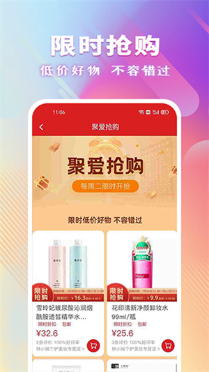 聚爱优选牧原app[图4]