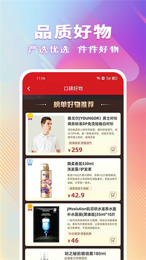 聚爱优选牧原app[图5]