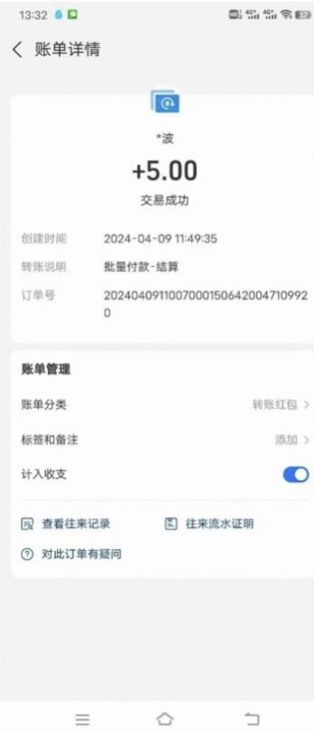 鲤集集首码app官方版[图3]