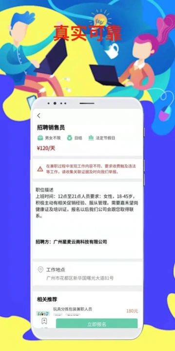 微客招聘app最新版[图2]