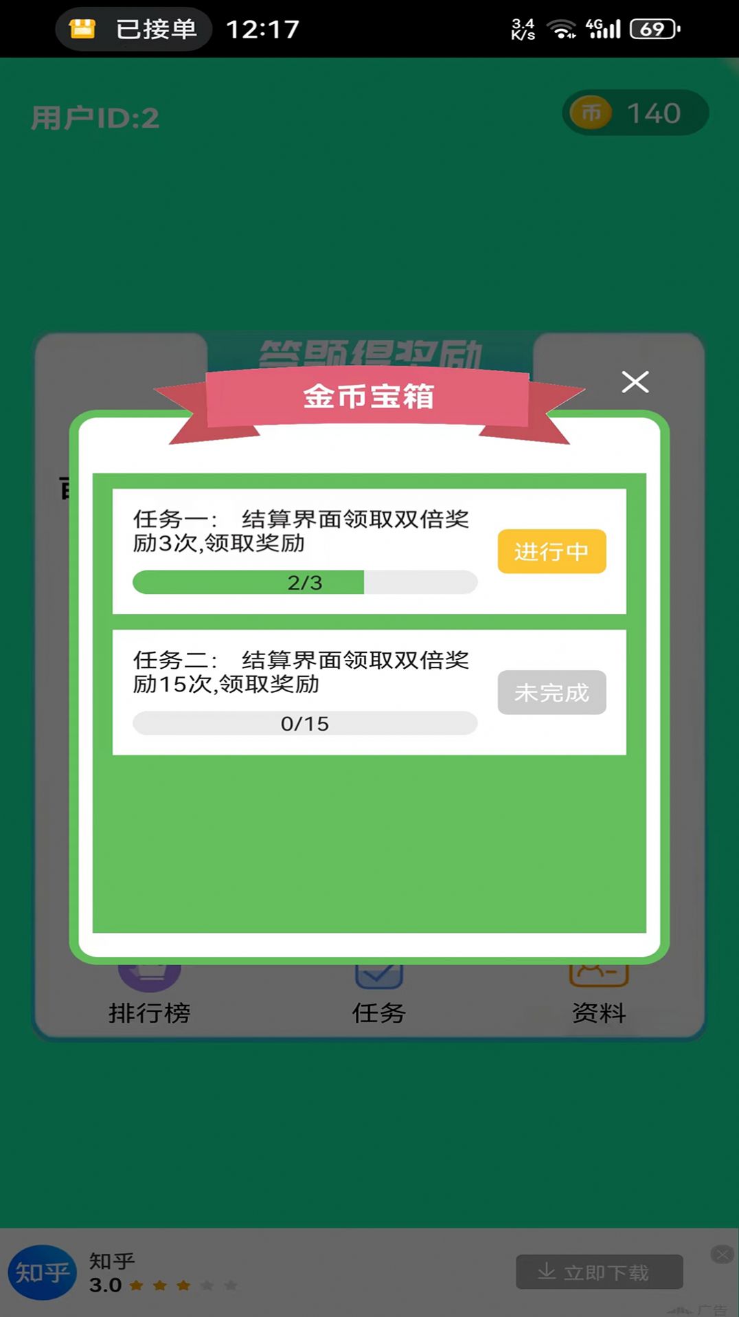 鱼未答题app手机版[图1]