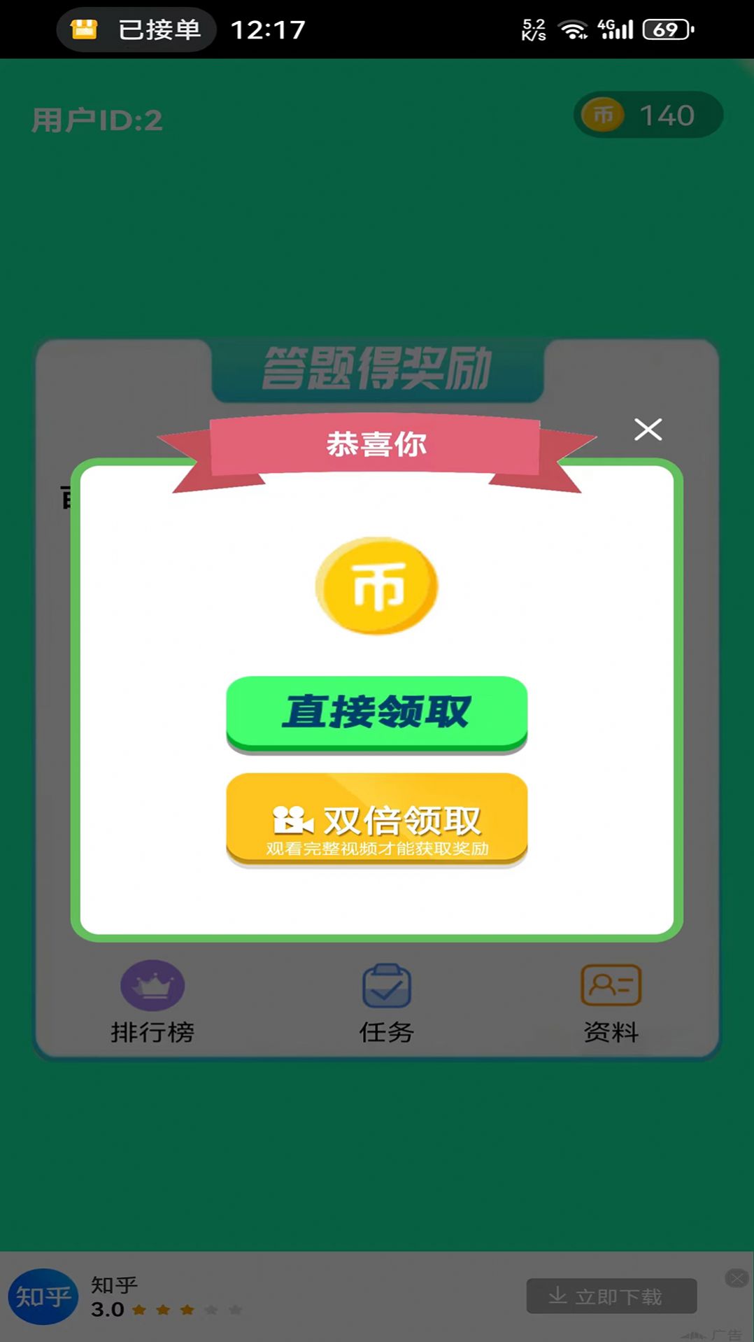 鱼未答题app手机版[图3]