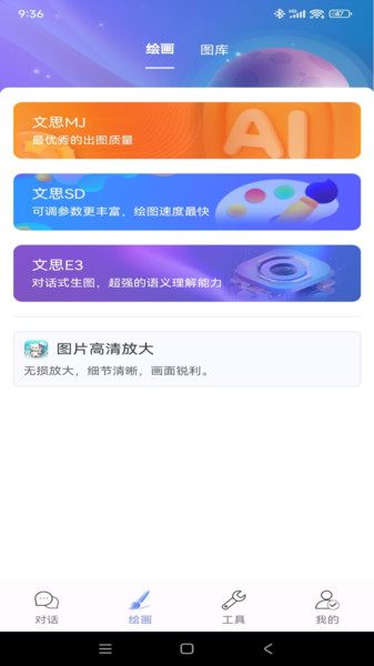 文思逸言AI官方app最新版[图3]