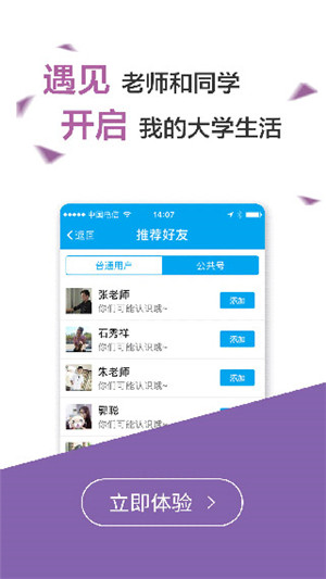 易班app[图4]