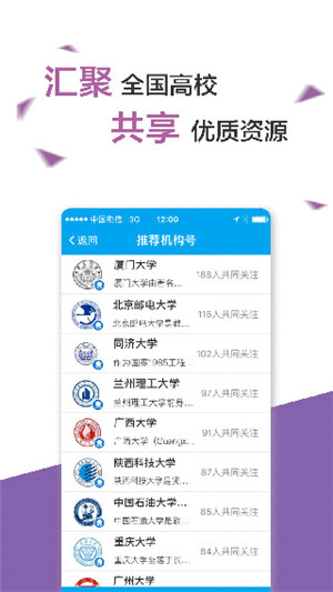 易班app[图3]