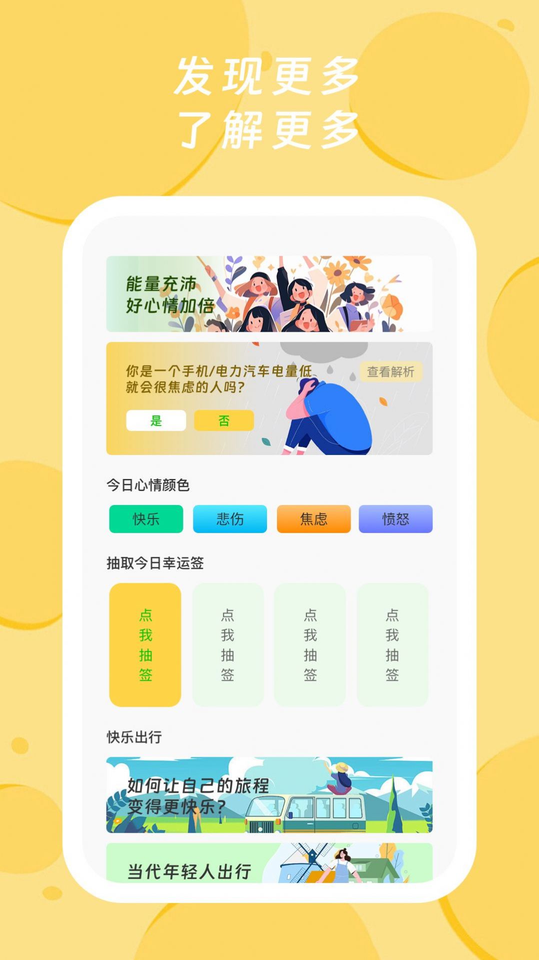 青橙电量大师app安卓版[图2]