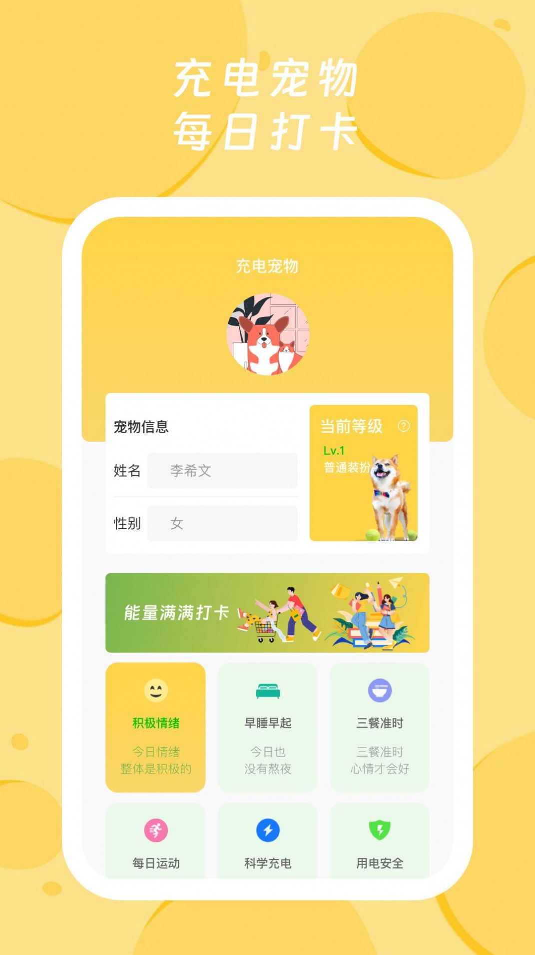 青橙电量大师app安卓版[图3]