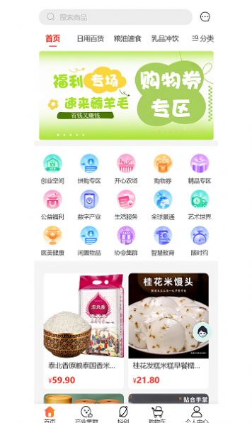 喜闻电商app官方版[图3]