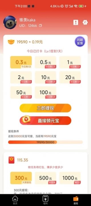 小糖喵短视频app官方手机版[图2]