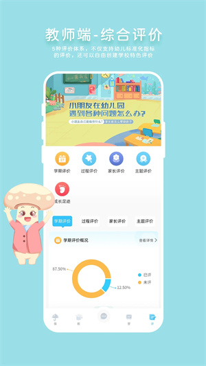 蘑菇岛APP[图3]