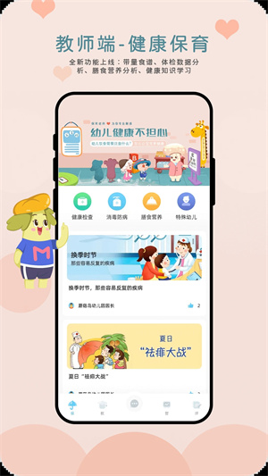 蘑菇岛APP[图4]