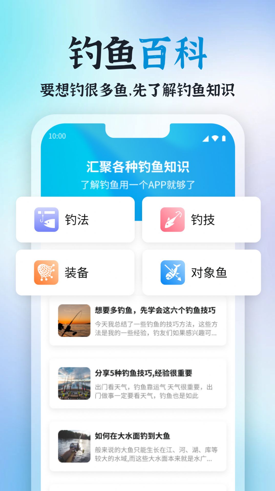 青青好天气app安卓版[图3]