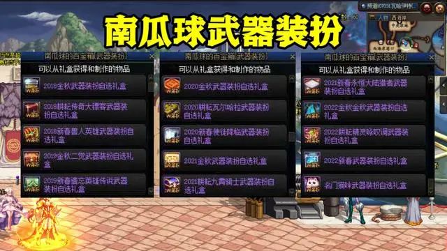 dnf4.11更新内容2024年4月11日版本更新公告[多图]