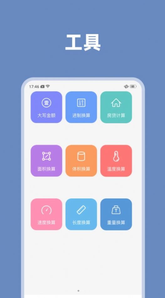 气象瞬间天气预报app最新版[图1]