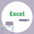 Excel学习宝典软件app官方下载