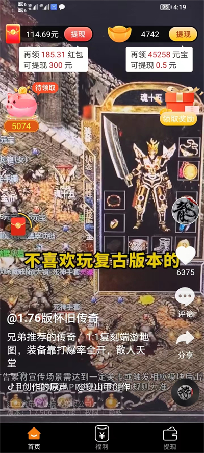 鱼丸短视频软件红包版[图2]