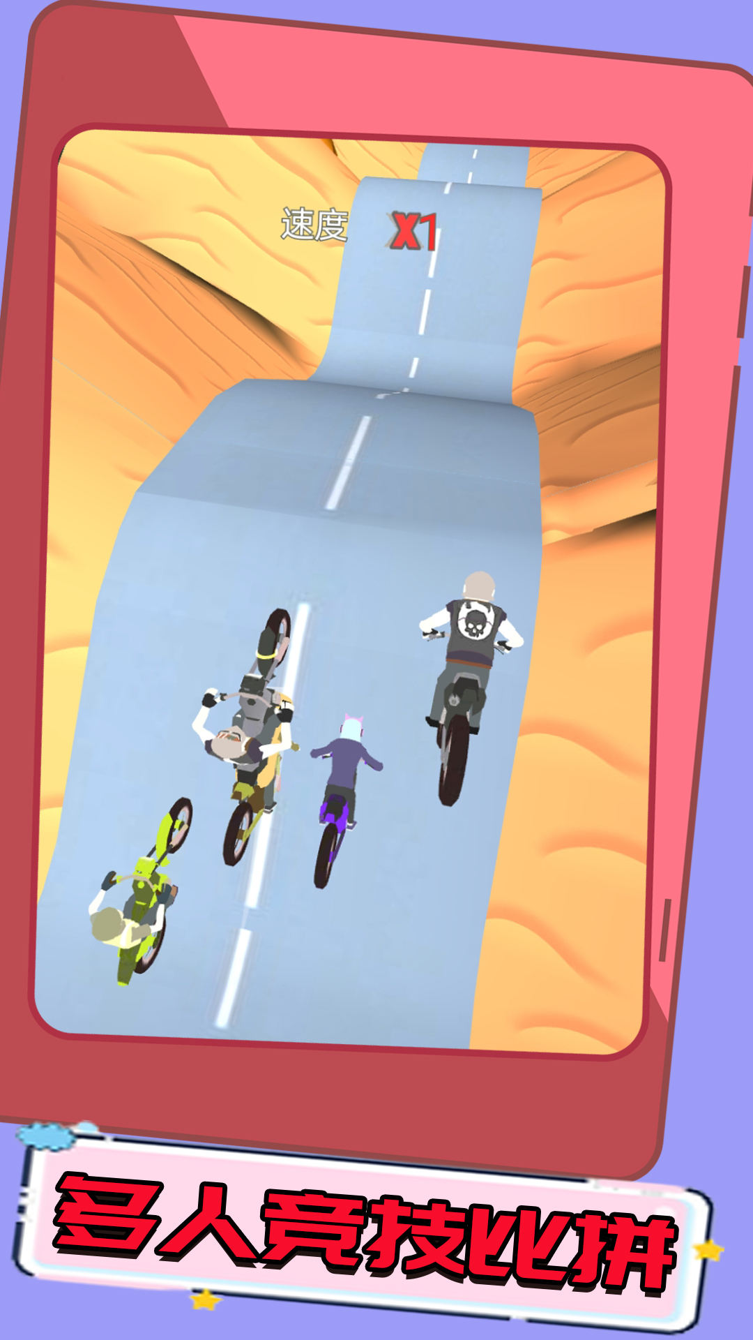 自行车竞速赛游戏安卓版[图3]