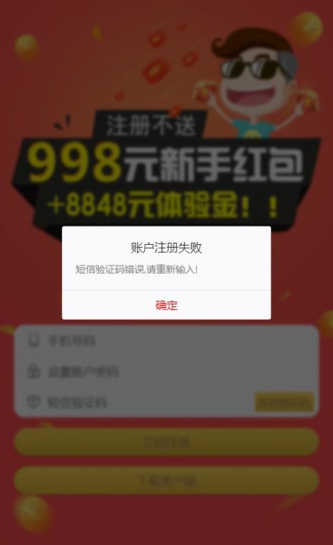 赚榜科技做任务app红包版[图1]