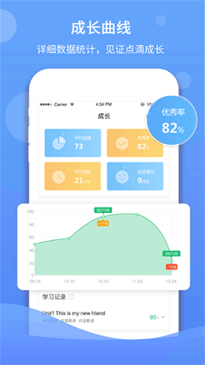 驰声听说在线最新版本[图1]