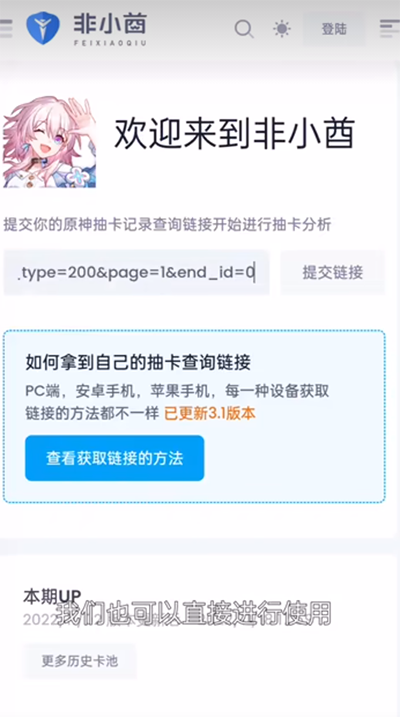 YuanShenLink app[图2]