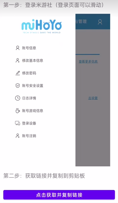 YuanShenLink app[图4]