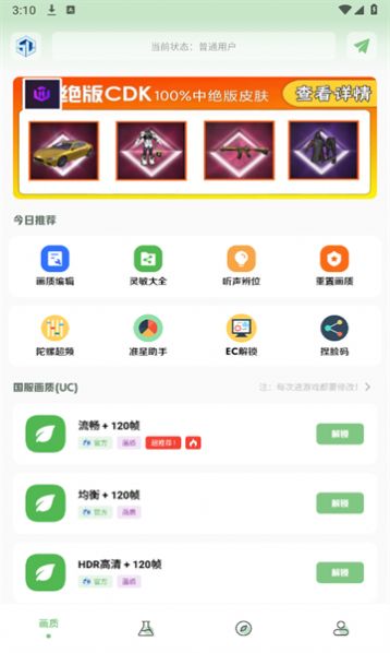 大白画质盒子app官方版[图2]