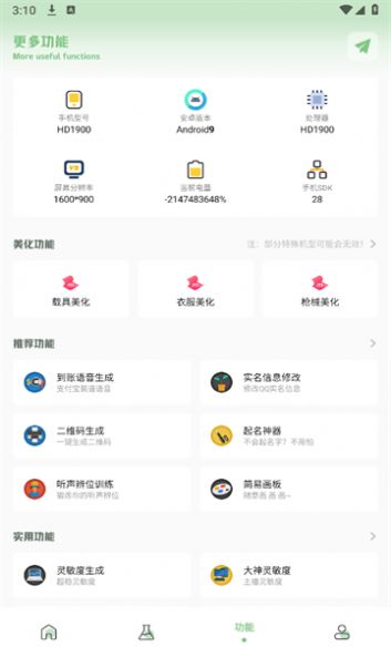 大白画质盒子app官方版[图1]