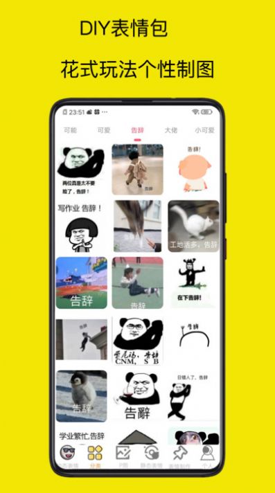 爆走p图大神app官方最新版[图1]