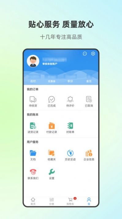 搜索商城app官方应用[图2]