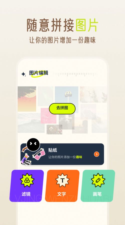 贴贴精灵app官方版[图3]