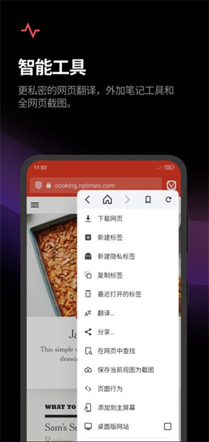 Vivaldi浏览器最新版[图1]