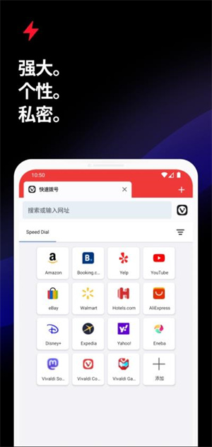 Vivaldi浏览器最新版[图2]