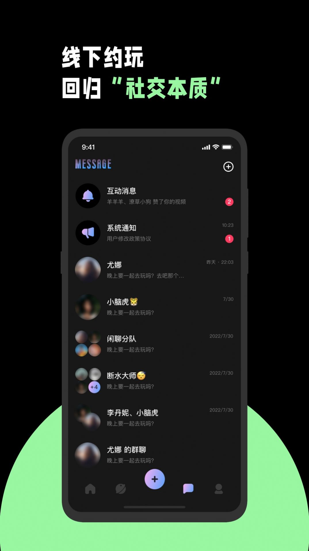 煮桔交友app官方版[图2]