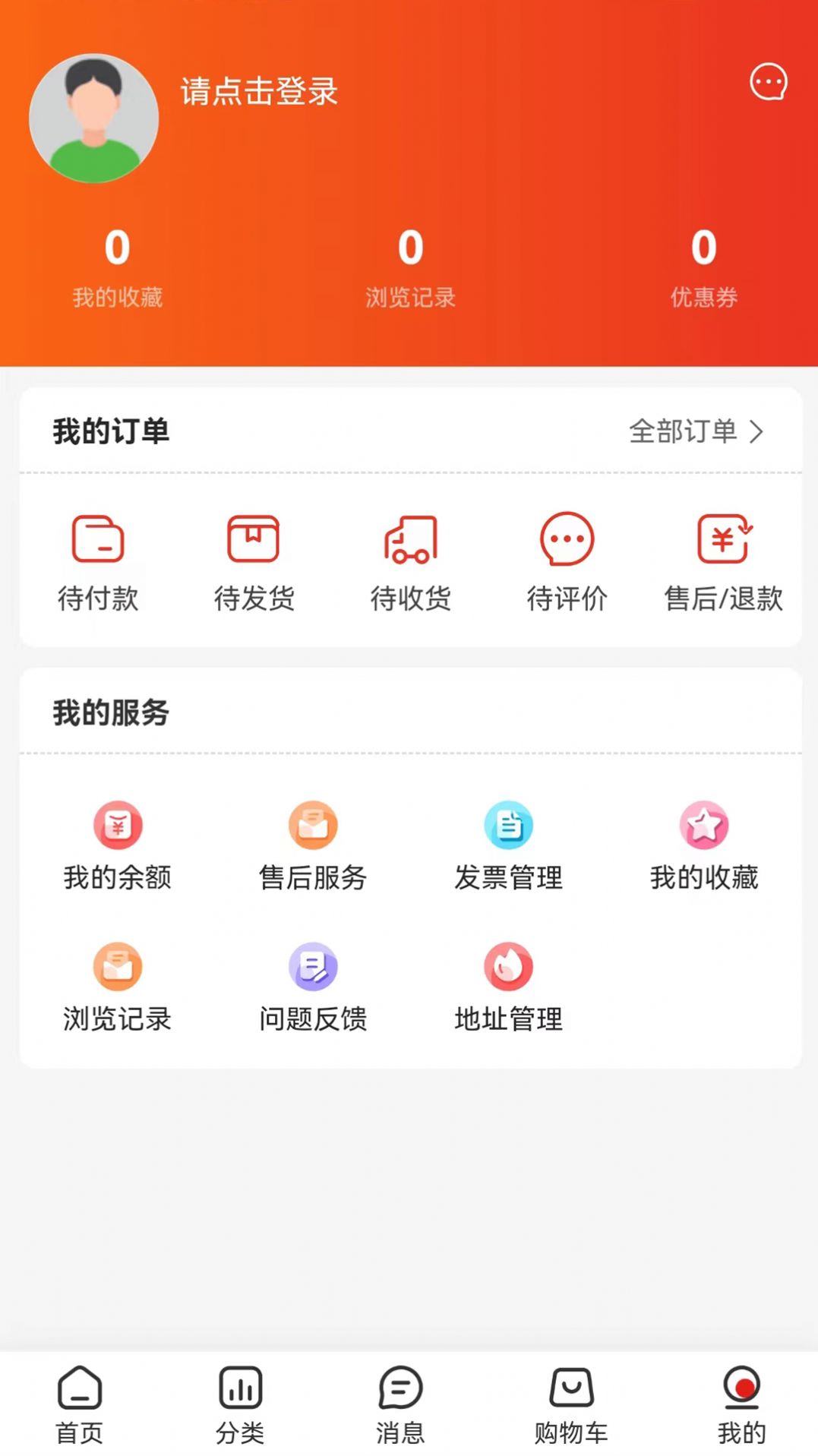 万物淘乐购商城app官方版[图3]