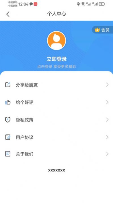 迁想logo设计app安卓版[图3]