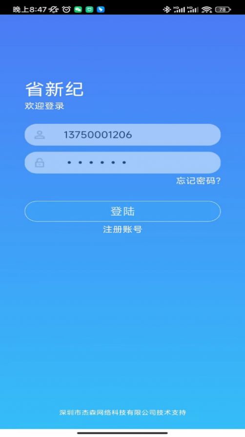 省新纪理财记账app手机版[图3]