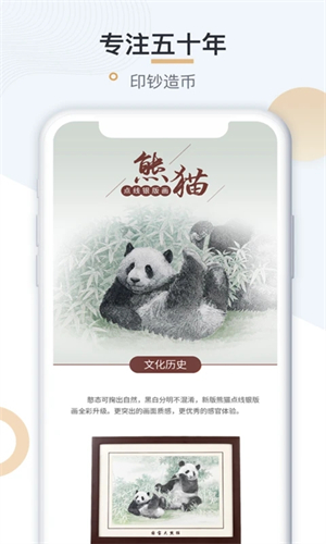 中钞贵金属app[图4]