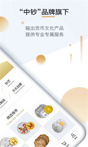 中钞贵金属app[图2]